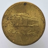 1 фунт 1987г. Судан. Здание Центрального банка, состояние aUNC - Мир монет