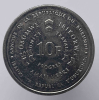 10 франков 2011г. Бурунди. Колосья, состояние UNC - Мир монет
