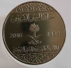 5 халалов 2016-1438г. Саудовская Аравия, состояние UNC - Мир монет