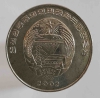 1/2 чон 2002г. Северная Корея. Леопард, состояние UNC - Мир монет
