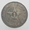 1 рубль 1922г. ПЛ. РСФСР, регулярный чекан, серебро 0,900,вес 20грамм, состояние XF+. - Мир монет