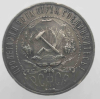 1 рубль 1922г. ПЛ. РСФСР, регулярный чекан, серебро 0,900,вес 20грамм, состояние XF+. - Мир монет