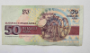 Банкнота 50 лева 1992г. Болгария. Христо Данов, состояние XF - Мир монет