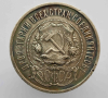 50 копеек  1922г. АГ. РСФСР,  чистого серебра 9 грамм, состояние XF - Мир монет