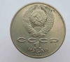  1 рубль 1986г.   Международный год мира, разновидность "Шалаш", состояние AU - Мир монет