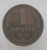 1 копейка 1924г. СССР, медь, состояние VF. патина. - Мир монет