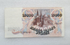 Банкнота 10000 рублей 1992г.  Банк России , состояние aUNC - Мир монет