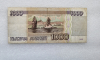 Банкнота 1000 рублей 1995г.  Билет Банка России ,  состояние VF - Мир монет