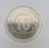Разменный знак 10  2002 г.  Шпицберген катастроф   "Наводнение в центре Европы" - Мир монет