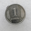 1 копейка 2000 г. ПМР. регулярный чекан, мешковая. - Мир монет