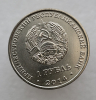  1 рубль 2014г. ПМР.  г. Дубоссары, мешковая. - Мир монет