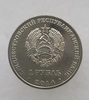 Приднестровье. 1 рубль 2014г  Свято-Вознесенский Ново-Нямецкий монастырь , мешковая. - Мир монет