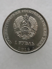 1 рубль 2015г. ПМР.  Собор Преображения Господня г. Бендеры , мешковая. - Мир монет
