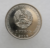 1 рубль 2016г. ПМР.  Храм Святых Равноапостольных Кирилла и Мефодия г. Днестровск , мешковая. - Мир монет