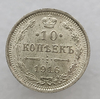 10 копеек 1916г.ВС.Николай II, серебро, не была в обращении, кладовая. - Мир монет