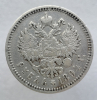 1 рубль 1894г.  АГ. Александр III, серебро 0,900, вес 20 грамм, состояние XF - Мир монет
