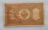 Банкнота один рубль 1898 г. Государственный кредитный билет НБ-359 - Мир монет
