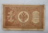 Банкнота один рубль 1898 г. Государственный кредитный билет НБ-258 - Мир монет