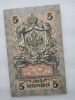 Банкнота пять рублей 1909 г. Государственный кредитный билет УА-152 - Мир монет