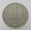 1 рубль   1965г., годовик, оригинал, ходячка. - Мир монет