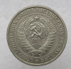 1 рубль   1969г., годовик, оригинал, ходячка. - Мир монет