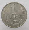 1 рубль   1975г., годовик, оригинал, ходячка. - Мир монет