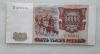 Банкнота 5000 рублей 1994г.   Билет Банка России ,  состояние AU - Мир монет