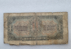 Банкнота  1 червонец 1937г. Билет Государственного банка СССР 909249 яН, из обращения. - Мир монет