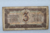 Банкнота  3 червонца 1937г. Билет Государственного банка СССР 126939 ФИ , из обращения. - Мир монет