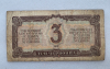 Банкнота  3 червонца 1937г. Билет Государственного банка СССР 202248 Ха , из обращения. - Мир монет