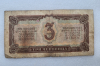 Банкнота  3 червонца  1937г. Билет Государственного банка СССР 377181 Ец, из обращения. - Мир монет