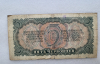 Банкнота  5 червонцев  1937г. Билет Государственного банка СССР 153320 ФМ , из обращения. - Мир монет