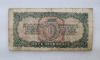 Банкнота  5 червонцев  1937г. Билет Государственного банка СССР 452548 За, из обращения. - Мир монет