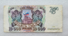Банкнота 10000 рублей 1993г.  Банк России ,  состояние VF-XF - Мир монет