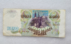 Банкнота 10000 рублей 1993г.  Банк России ,  состояние VF-XF - Мир монет
