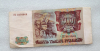 Банкнота 5000 рублей 1994г.  Билет Госбанка СССР ,  состояние XF - Мир монет