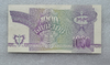 Банкнота  1000 билетов МММ, портрет гениального мошенника С.Мавроди, 3-й выпуск, состояние UNC. - Мир монет