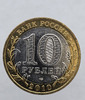  10 рублей 2010г. СПМД. Пермский  край, Регионы РФ, биметалл, мешковая, огонь , в блеске !!! - Мир монет