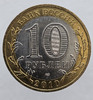  10 рублей 2010г. СПМД. Чеченская Республика , Регионы РФ, биметалл, мешковая. - Мир монет