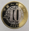 Китай. 10 юаней 2020 г. Год Крысы. Лунный календарь, пруф, биметалл - Мир монет