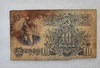 Банкнота  10 рублей 1947г. Билет Государственного Банка СССР, серия ХА 417205, из обращения. - Мир монет