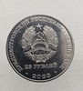 25 рублей 2023г. ПМР  Тиротекс 1973, мешковая.,  - Мир монет