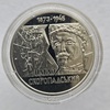 Украина.  2 гривны 2023г. Павел Скоропадский, состояние UNC - Мир монет