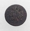 Деньга   1798 г.  ЕМ.  Павел I, медь.,из обращения - Мир монет