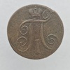 2 копейки 1800г. ЕМ. Павел I, медь, состояние XF - Мир монет