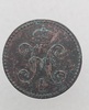 2  копейки  серебром  1843г. . Николай  I, медь, состояние VF-XF - Мир монет