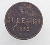 Денежка 1852г. Вензель. Николай  I, медь, состояние VF-XF - Мир монет