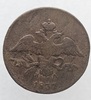 2  копейки  1837г. . Николай  I, медь, из обращения. - Мир монет