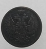 2  копейки  1853г. . Николай  I, медь, состояние VF-XF - Мир монет