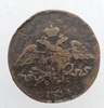 5  копеек  1834г. .ЕМ.  Николай  I, медь, из обращения. - Мир монет